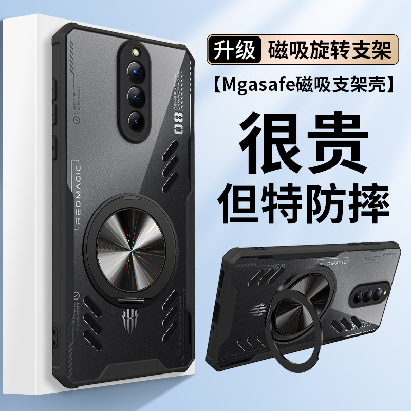红魔8pro手机壳新款创意旋转支架红魔8Spro+车载磁吸充电透明保护套适用redmagic游戏散热防摔高端个性高级感图片