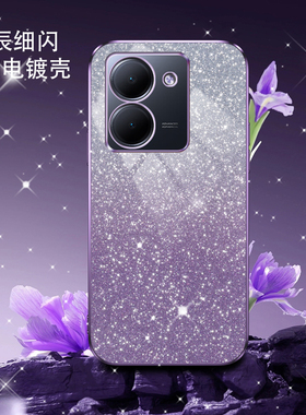 vivoY78手机壳新款Y78+渐变闪粉y77e防摔y76s高级感y73s时尚y51s适用y72全包y52s/Y31S高级感y70s电镀保护套