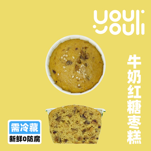 颠覆刻板印象 牛奶红糖枣糕 纯手工制作 东方茶点美学 有有利