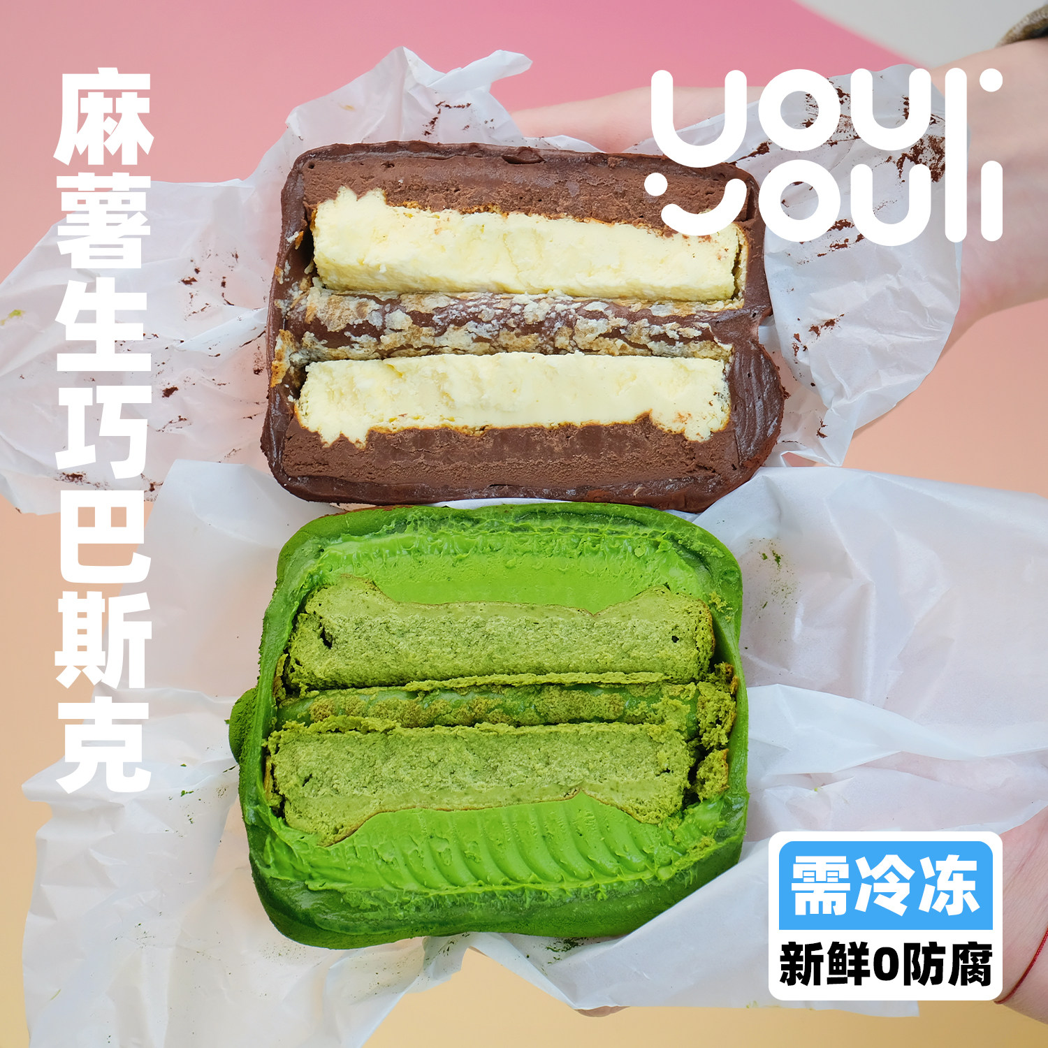 有有利 麻薯生巧巴斯克芝士蛋糕 巴斯克+生巧+麻薯=三重暴击