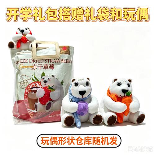 SunDrench上哆力 冻干草莓 健康零食 开学 礼包搭赠礼袋玩偶