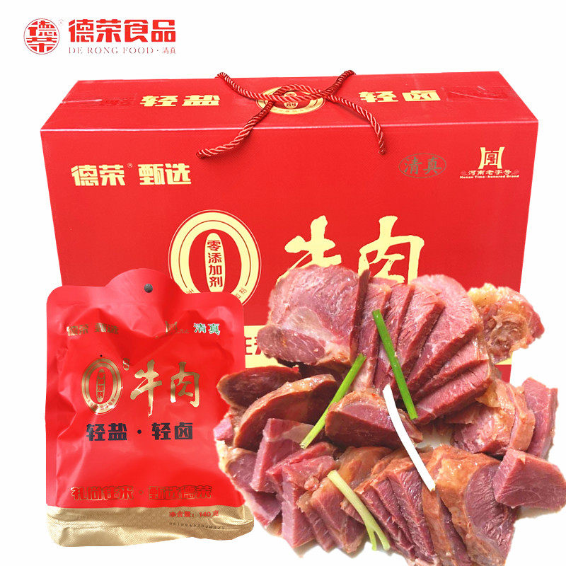 河南特产德荣五香卤牛肉轻盐无添加剂健康健身孕妇食品真空熟牛肉