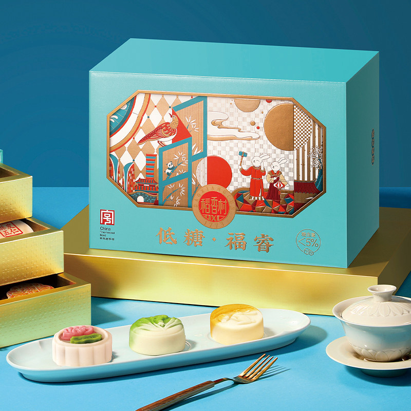 稻香村月饼礼盒低糖福睿组合月饼