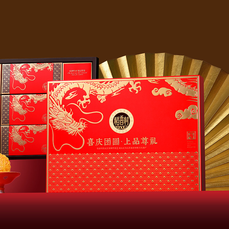 稻香村月饼礼盒装上品尊礼850g