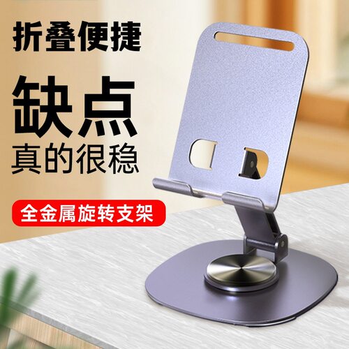 亲乐熊桌面手机平板支架