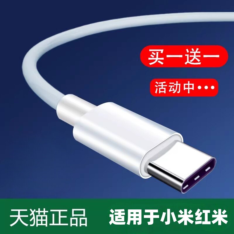 亲乐熊数据线适用于小米cc9红米k20充电器note7 8/pro快充redmi正品type-c/6x闪充note3八九mix2s手机加长k30