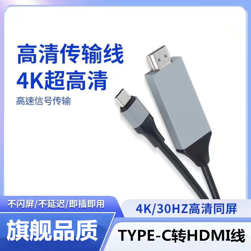 加长2米typec转hdmi手机电脑电视8K同屏转换连接线typc笔记本ipad安卓平板外接显示器投影仪4K高清数据投屏线