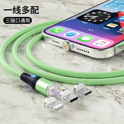亲乐熊三合一磁吸数据线