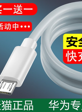 适用于华为nova3i数据线mate8畅享9plus/8/7荣耀8x安卓6x麦芒快充手机7x通用20i青春版9s充电器9i/10十正品2a