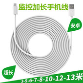 适用安卓数据线加长超长2米3米5米8米10米监控360摄像头电源线通用五米USB延长线行车记录仪手机充电线小米