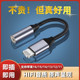 适用苹果16耳机转接头有线耳机转type c转接头iphone16 14苹果耳机13转换线音频lightning转3.5圆孔转接器