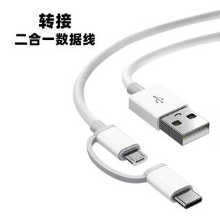 适用二合一数据线充电器线快充手机tpyec华为nova5pro/p20/p40荣耀8x/p40安卓type-c小米12/8/6/vivo闪充oppo