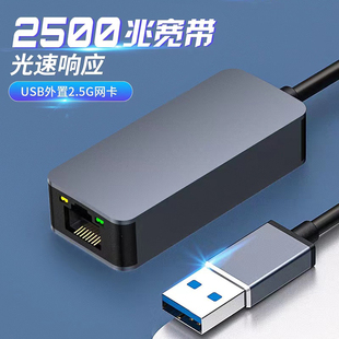 USB转网线接口网口转换器rj45千兆扩展USB高速有线网卡typec转电