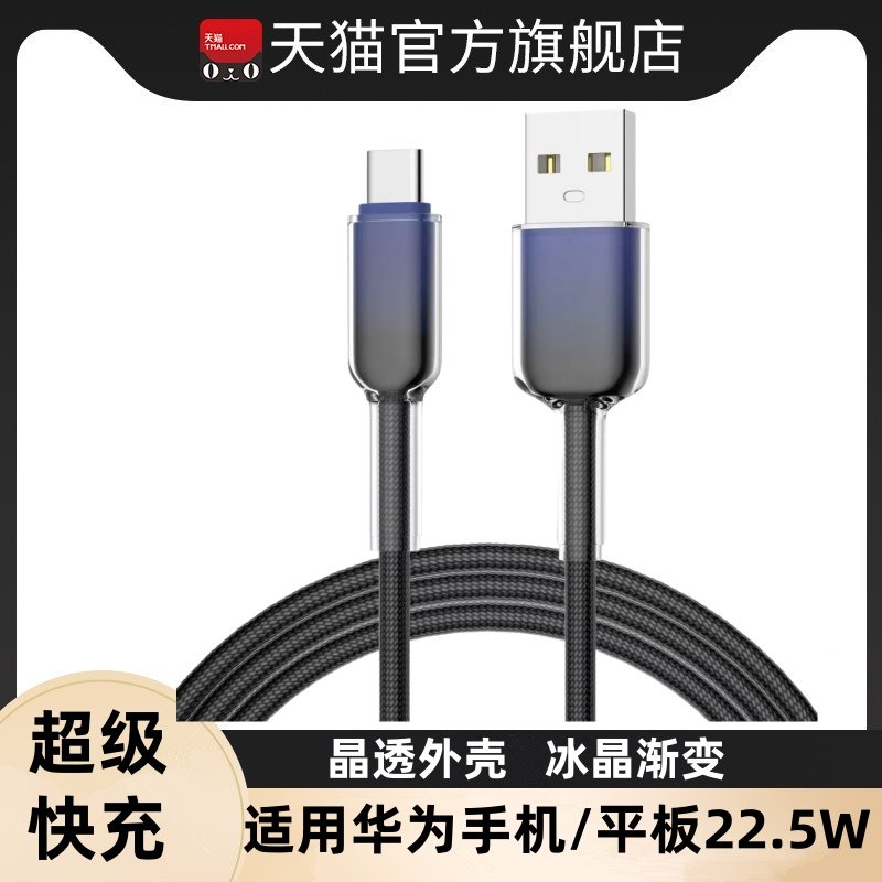 适用22.5W超级快充typec充电线华为手机P10/10 Plus/Mate9/9Pro/畅享20Pro/50/60X/华为MatePad10.4英寸加长