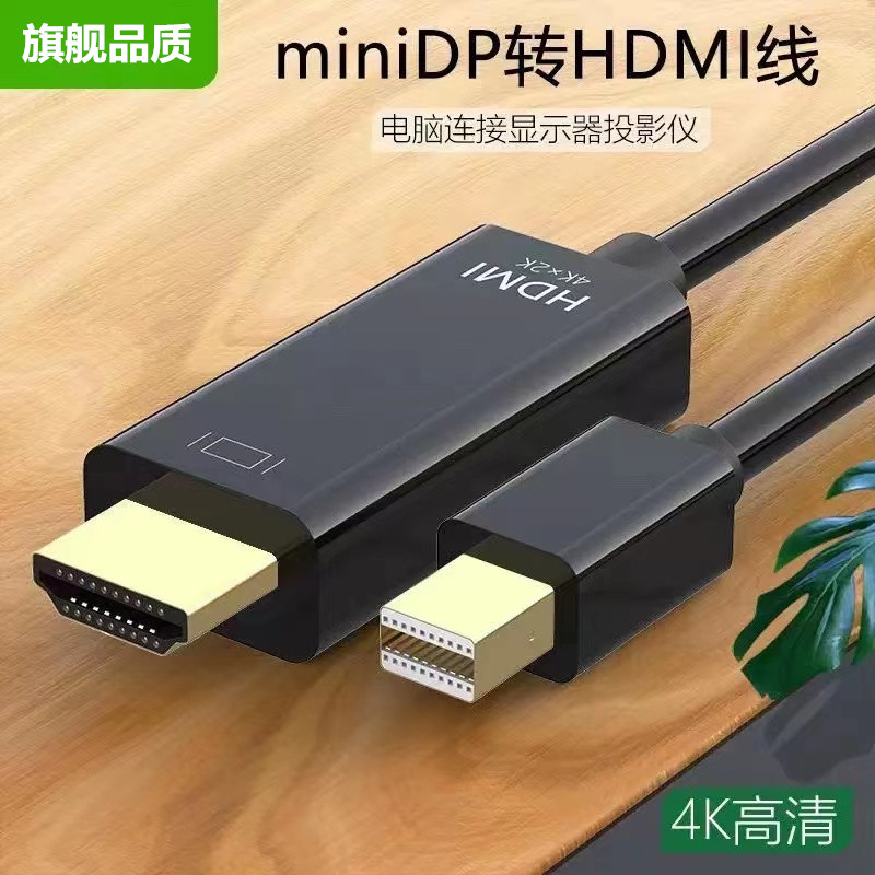 亲乐熊DP转HDMI线高清输出