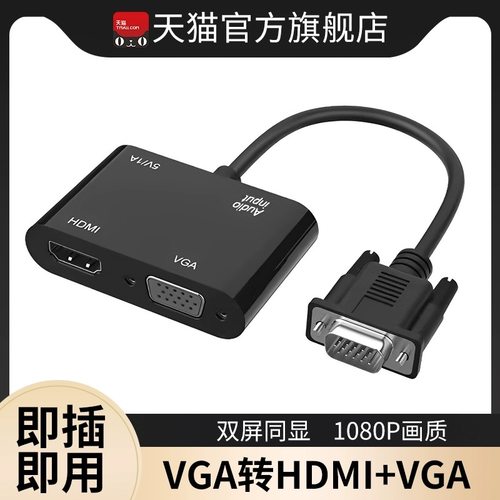 亲乐熊VGA分配器一分二