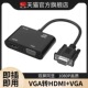 vga分配器一分二分屏器监控视频电脑hdmi转vga转换器主机电视投影仪高清显示器分频器1进2出一进二vga转hdmi