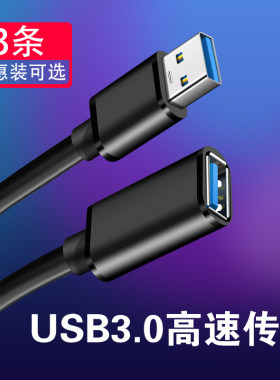 0高速手机充电网卡u盘接口延长线