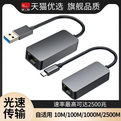 亲乐熊USB转网口高速传输