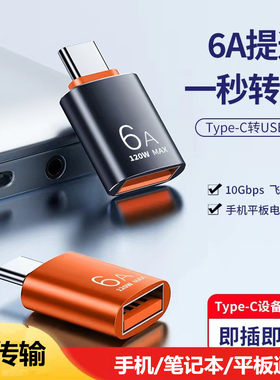 亲乐熊typec转USB高速传输