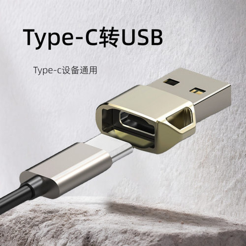 otg转换器Typec转usb3.0转接头手机u盘连接口适用华为小米安卓读取卡优盘下载歌车载tpc数据线转化tc平板电脑