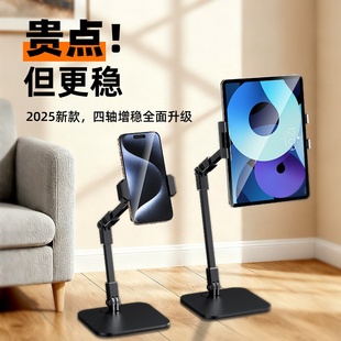 桌面支架手机平板通用适用苹果华为全金属360度自由旋转伸缩折叠可调节高度直播拍照升降架子懒人追剧铝合金