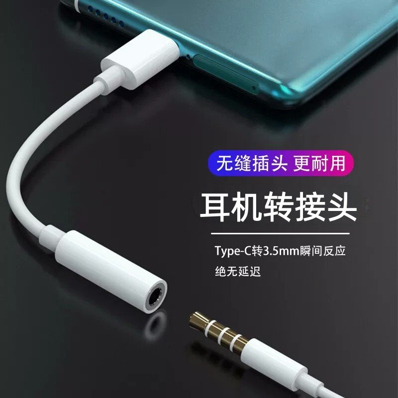 亲乐熊耳机转接头typec转3.5mm音频线圆孔接口转换头适用于华为手机小米12红米vivo/oppo无损音质