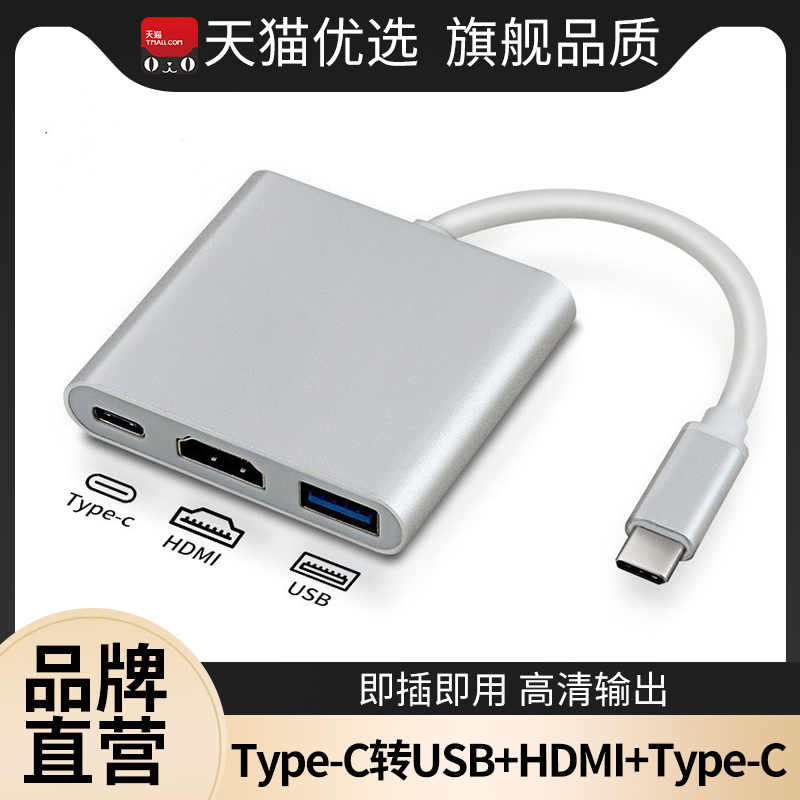 亲乐熊typec转HDMI高清输出