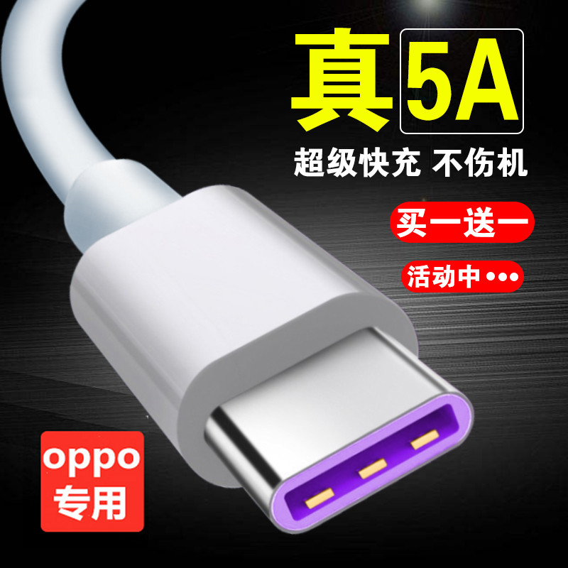 适用oppo手机type-c数据线r17超级闪充pro充电器reno3 4快充a91专用a11x原装k3正品k5原厂findx2加长a92s a52