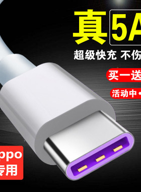 适用oppo手机type-c数据线r17超级闪充pro充电器reno3 4快充a91专用a11x原装k3正品k5原厂findx2加长a92s a52