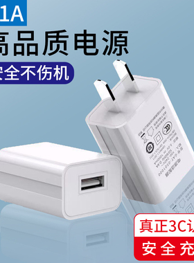 5v1a充电头蓝牙耳机音响摄像头手机充电器usb电源适配器普通适用苹果typec安卓单头插通用2A双多口3C认证插头