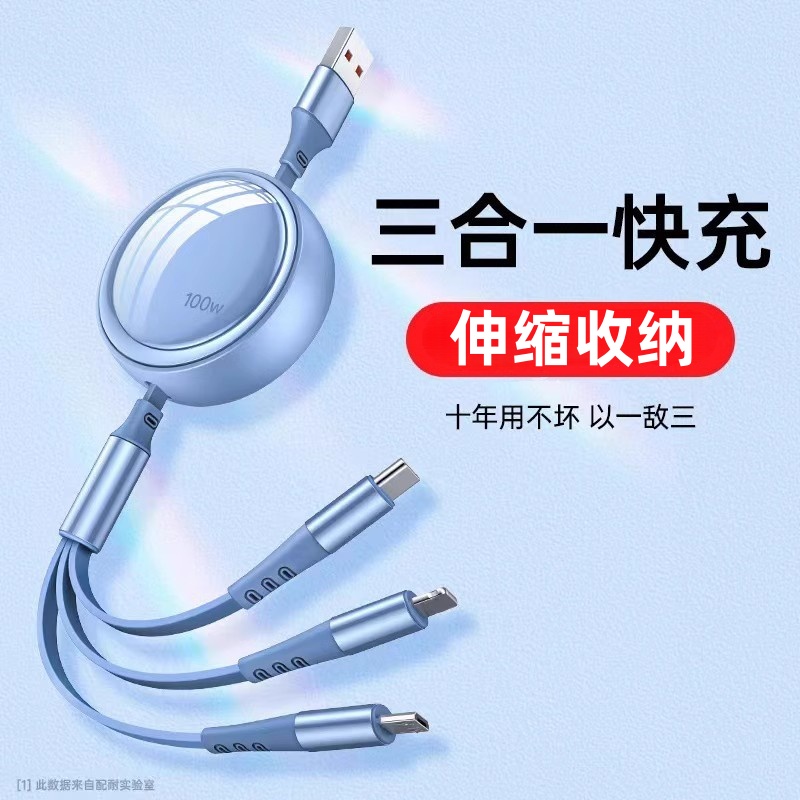 伸缩超级快充三合一充电器数据线适用华为荣耀苹果oppo手机小米vivo闪充车载一拖三多功能66W闪充iphone