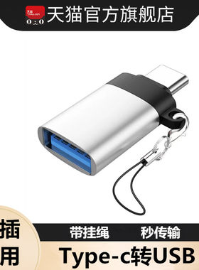 亲乐熊OTG转接头高速传输