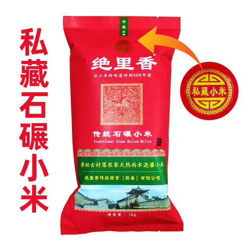 高端私藏小米_绝里香石碾小米2斤,河北蔚县小米蔚州贡米新黄小米