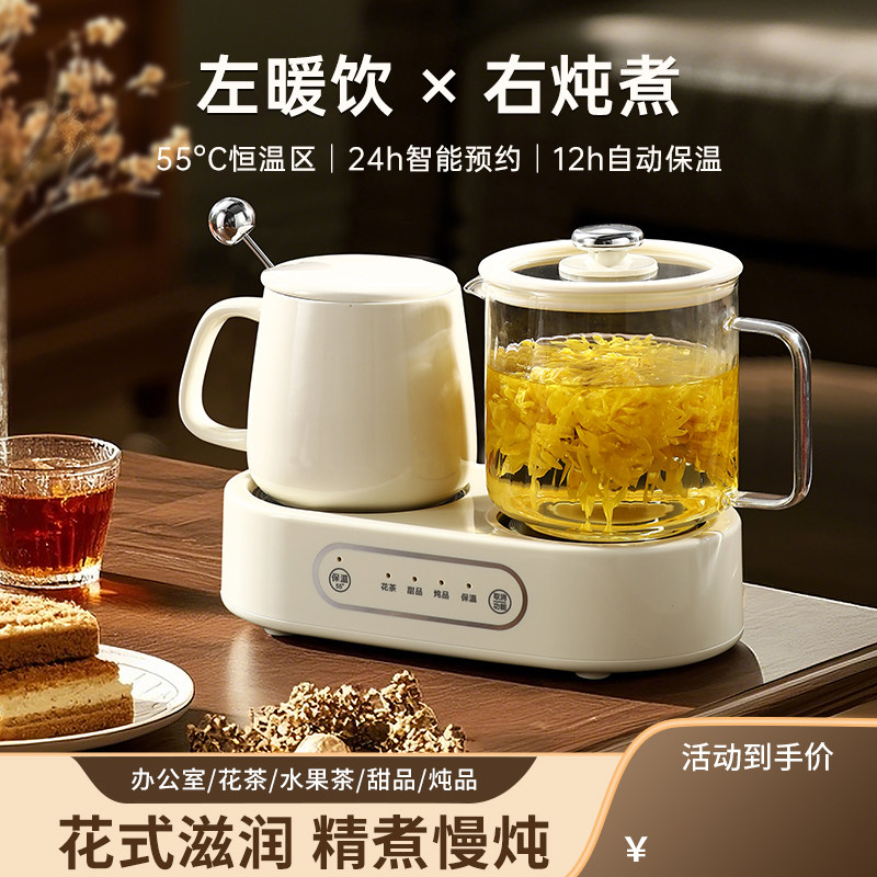 多功能小型养生杯双杯养生壶电炖杯恒温杯热牛奶母亲节礼物送礼品