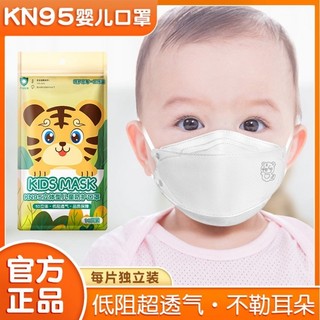 儿童专用n95口罩宝宝小孩3d立体8到12岁男童女孩0--3学生国标kn95