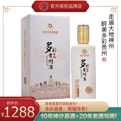 坤沙纯粮食53度礼盒多彩贵州酒