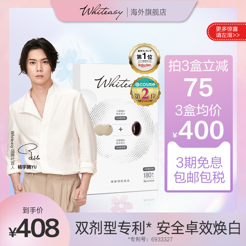 減肥膠囊車 B 博克紫膠原蛋白和維生素c 泰國