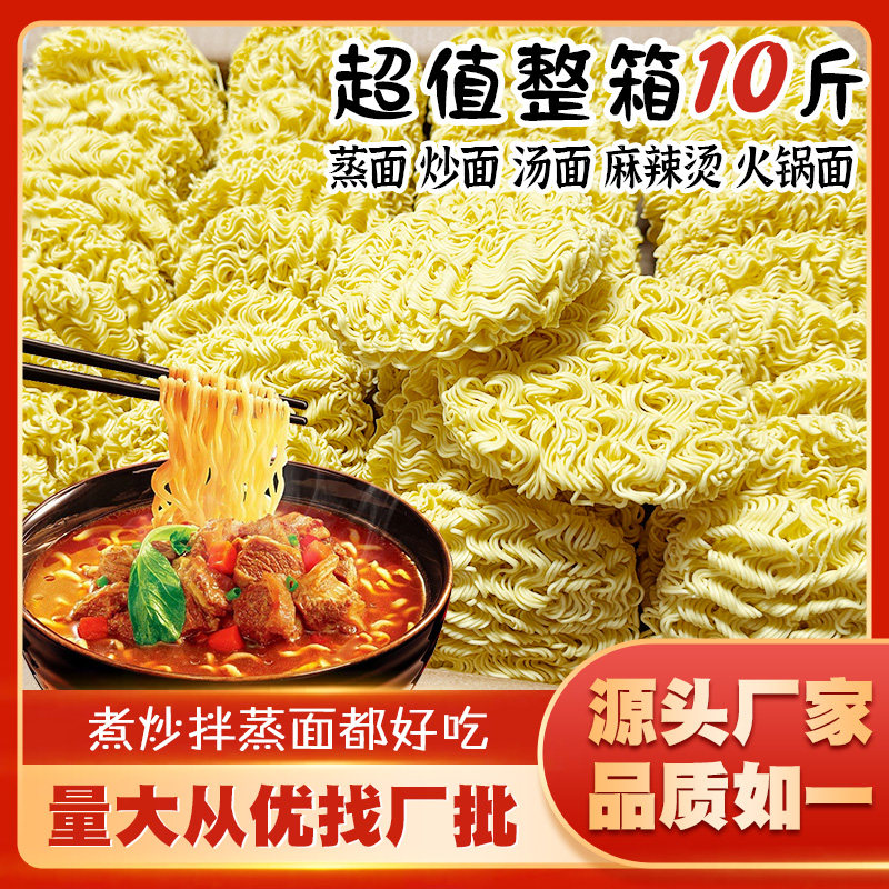 大碗面方便面整箱十斤非油炸方便面批发散装商用火锅面炒面麻辣烫