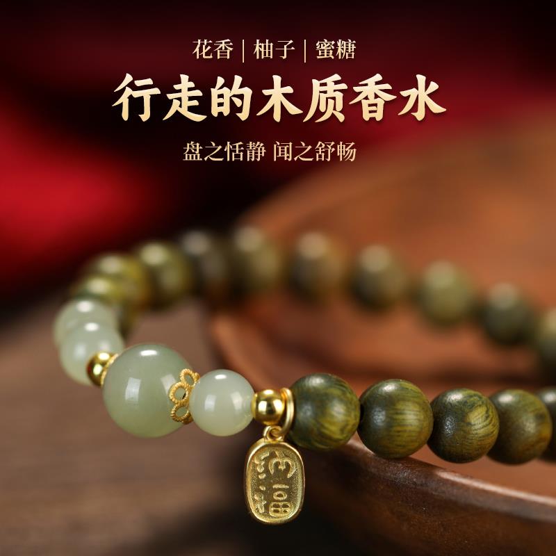 2025樱【希悦】天然绿檀手串女盘玩阿根廷文玩手链念珠檀木佛珠设