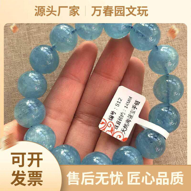 2026源头包邮天然巴西冰种海蓝水晶手链润蓝冰透海蓝石水晶手串女