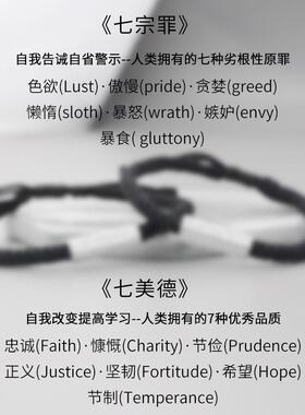 2026七宗罪手链潮黑色编织绳配饰首饰简约生手饰士手绳饰品