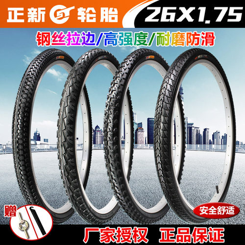 正新轮胎26X1.75自行车外胎耐磨