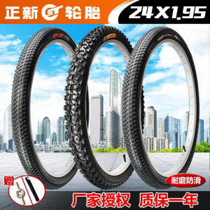正新轮胎24X1.95自行车轮胎24*1.95公路车脚踏车内外胎24寸50-507
