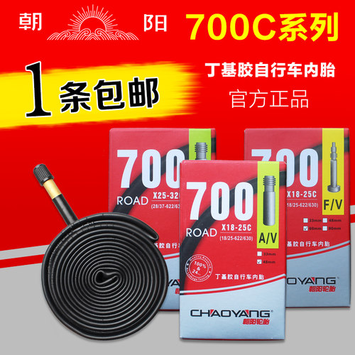朝阳700系列内胎气密性好