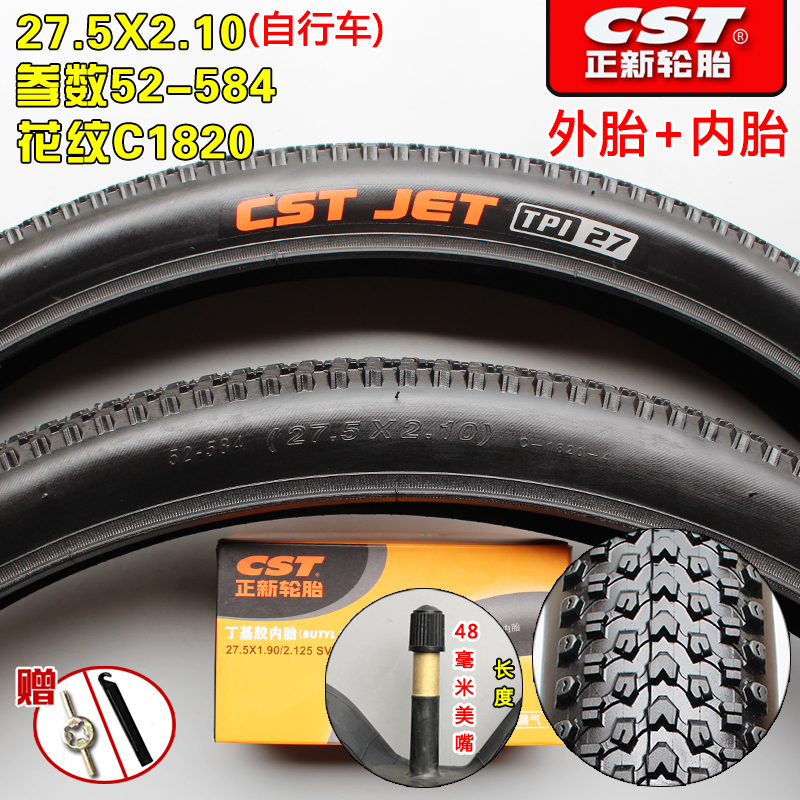 正新轮胎27.5X2.10/2.25/2.40/2.60/2.80自行车公路车27.5寸外胎-封面