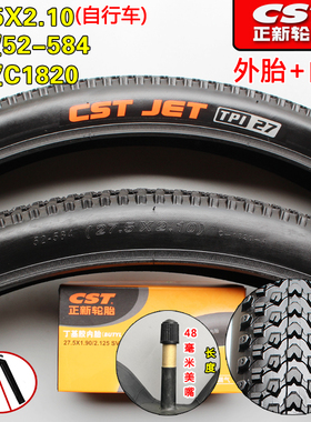 正新轮胎27.5X2.10/2.25/2.40/2.60/2.80自行车公路车27.5寸外胎