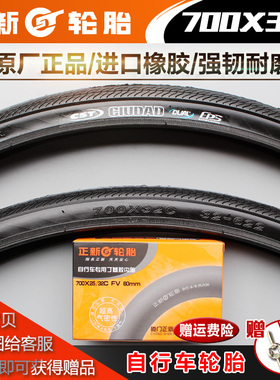 正新轮胎700X32C自行车公路车跑车死飞700*32C防刺耐磨外胎32-622
