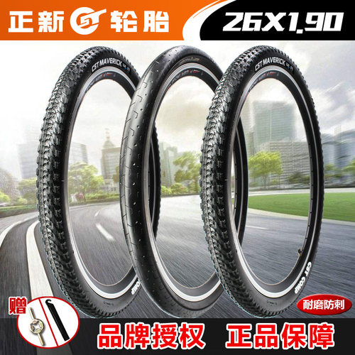正新轮胎26X1.90自行车