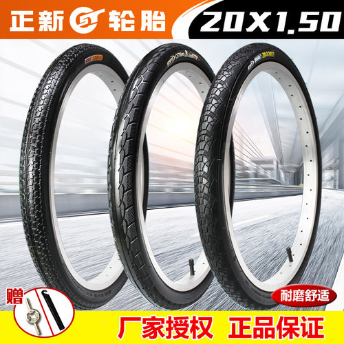 正新轮胎20x1.50自行车